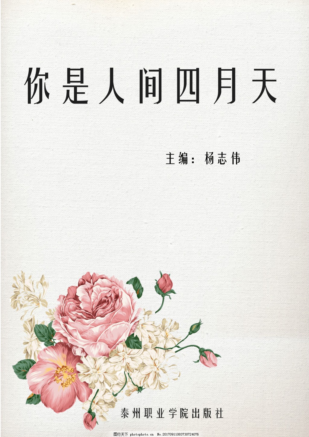 天美果冻大象